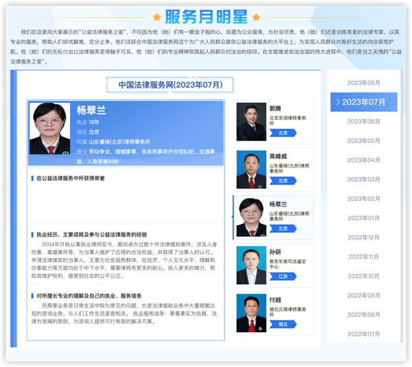 GA黄金甲公益法律服务明星杨翠兰：让群众感受到法律的温度(图1)