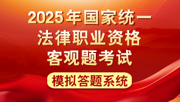 司法考试中心滚图.jpg