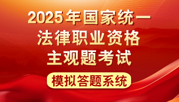司法考试中心滚图.jpg