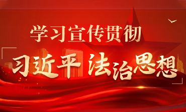 滚图 习思想.png