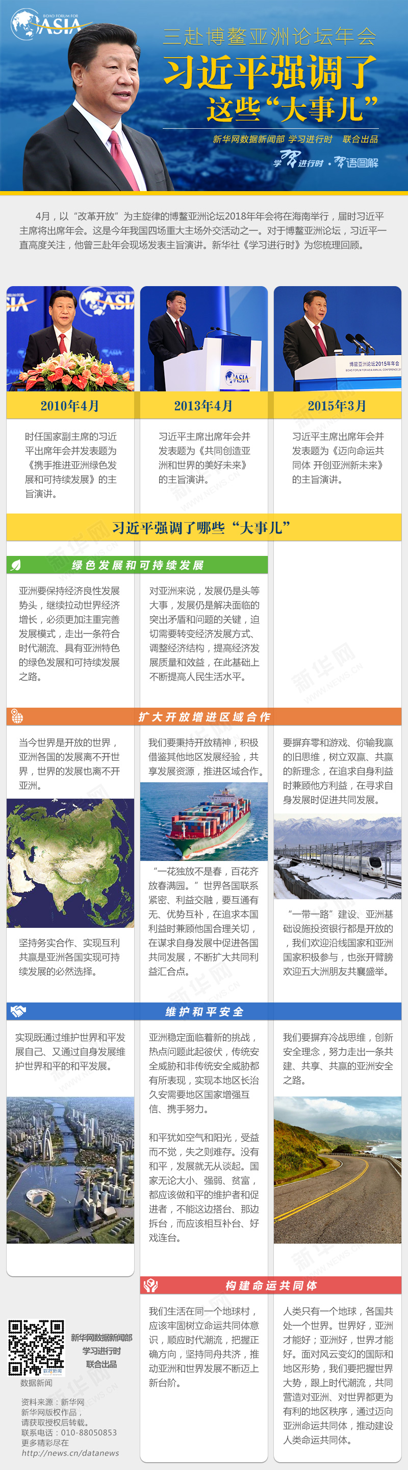 亚洲论坛.jpg