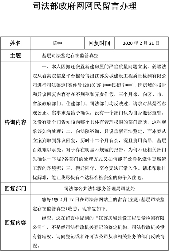 71基层司法鉴定存在监管真空.jpg