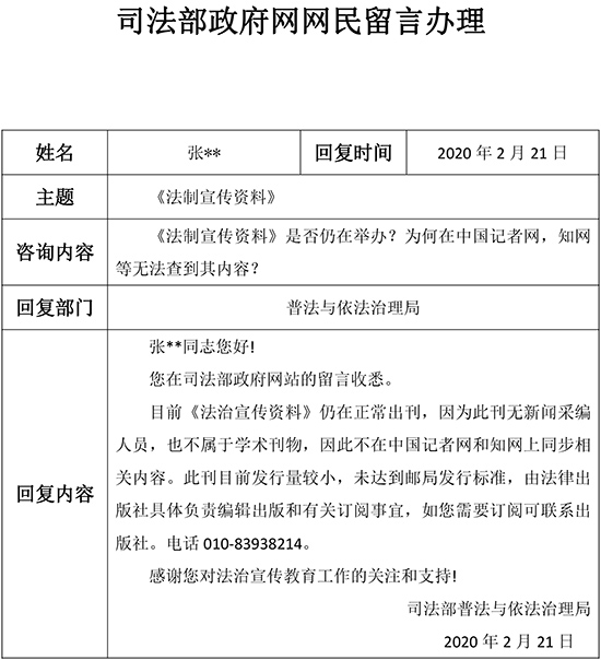 1《法制宣传资料》.jpg