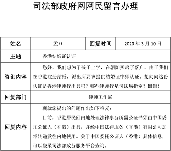 1.香港结婚证认证.jpg