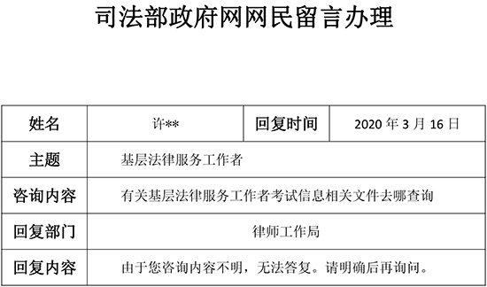 2.基层法律服务工作者.jpg