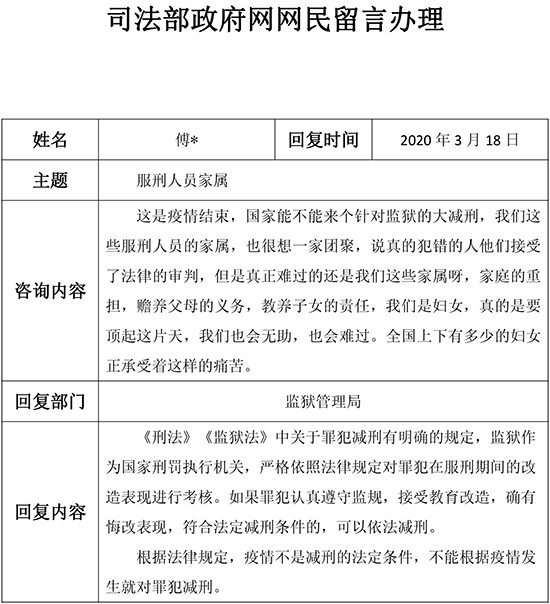1.服刑人员家属.jpg