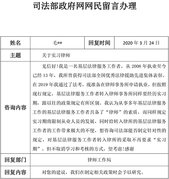 3.关于实习律师.jpg