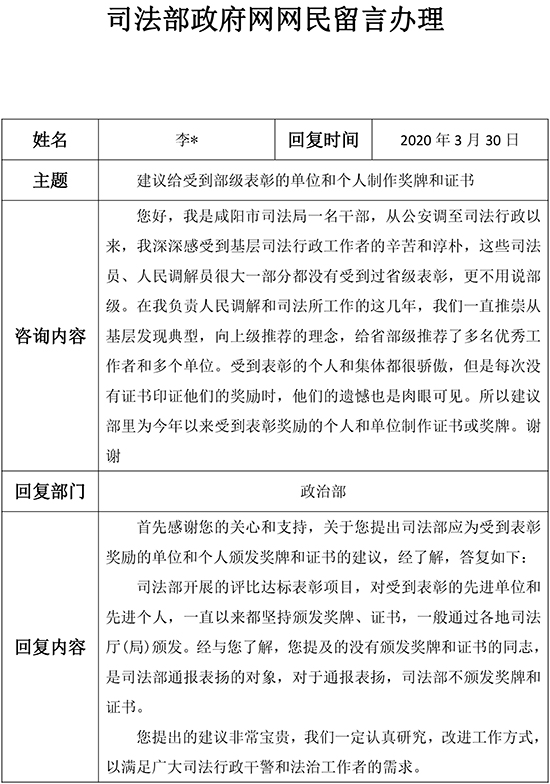 2.建议给受到部级表彰的单位和个人制作奖牌和证书.jpg