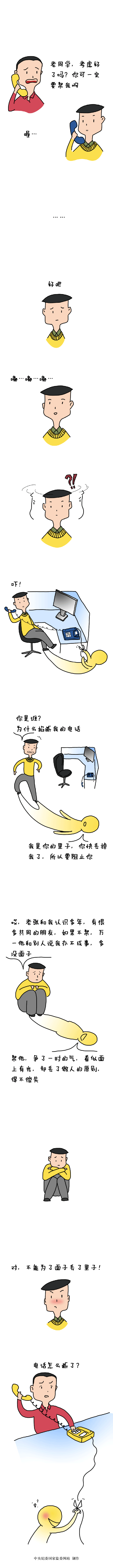 W020190116306452099133.png