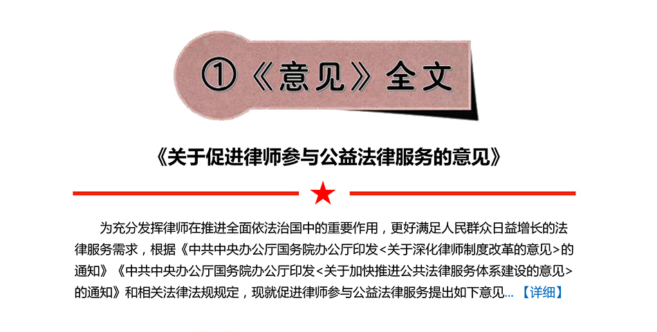 《关于促进律师参与公益法律服务的意见》发布及解读新闻发布会_04.jpg