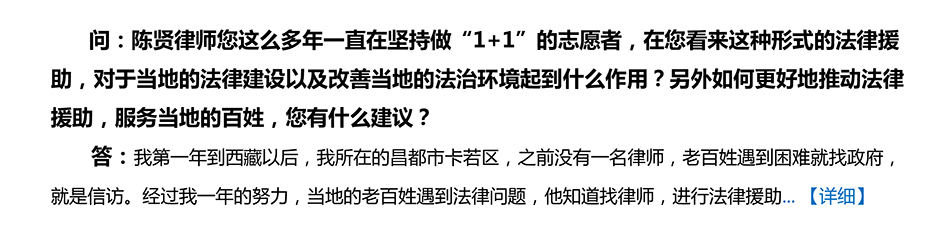 《关于促进律师参与公益法律服务的意见》发布及解读新闻发布会_13.jpg
