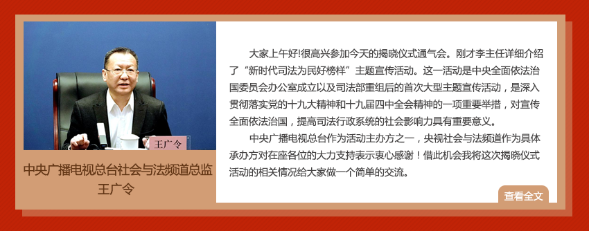 新时代司法为民好榜样新闻通气会_03.png