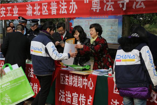 07普法为民-渝北：华彩路 (2).jpg