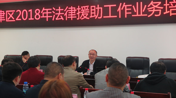 李祖胜开展法律援助业务培训.jpg