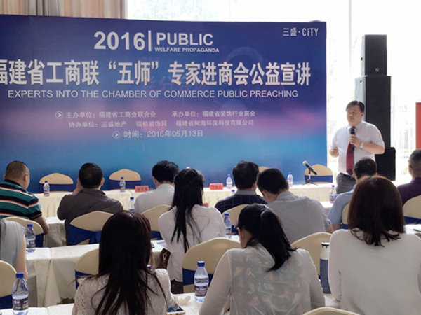涂崇禹为商会公益宣讲.jpg