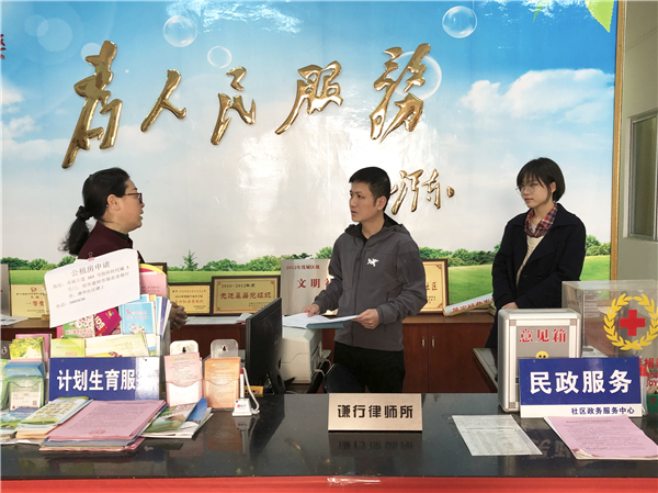 罗旭律师兴东社区法律服务.jpg