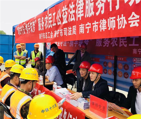 罗旭律师-农民工法律服务.jpg