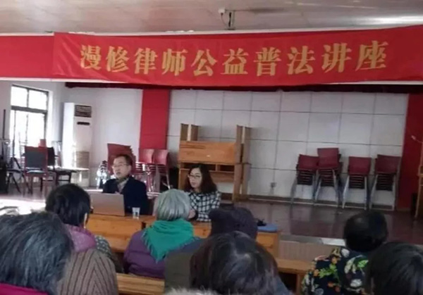 江苏漫修律师事务所1.jpg