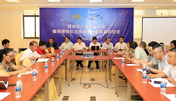 江苏漫修律师事务所——柬埔寨西港特区法律大讲堂暨西港特区法律服务全覆盖签约仪式.jpg