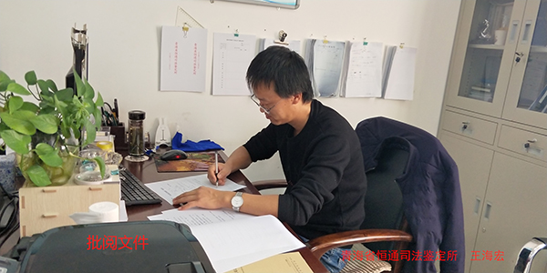 青海省恒通司法鉴定所王海宏生活照1.jpg