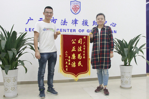 何蓉接受工伤赔偿法律援助案件中的受援人胥维益赠送锦旗.jpg