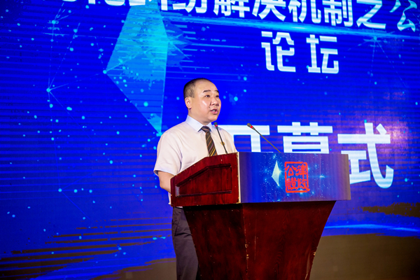 李勇多元化纠纷化解机制之公证价值论坛_副本.jpg
