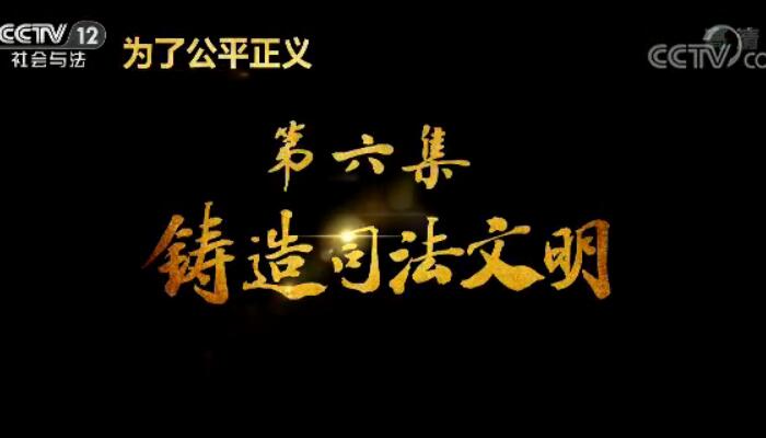 第六集.jpg