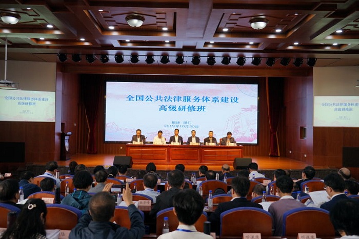 图为全国公共法律服务体系建设高级研修班现场。.jpg