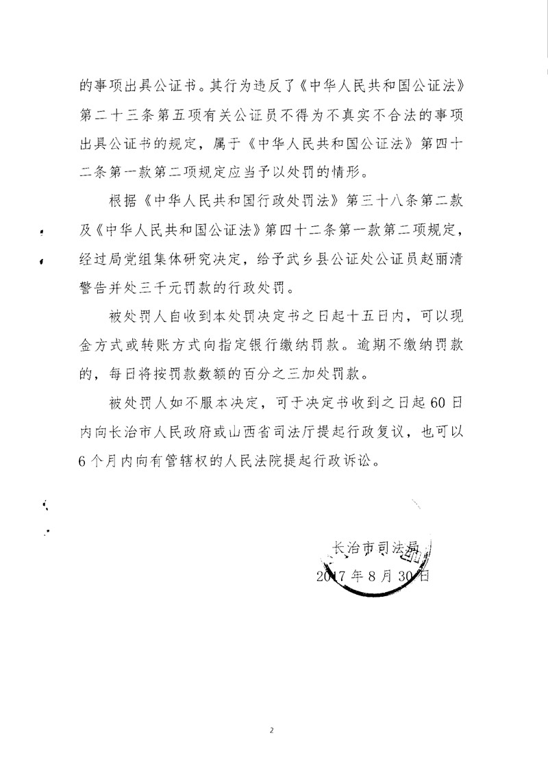 赵丽清-2_副本.jpg