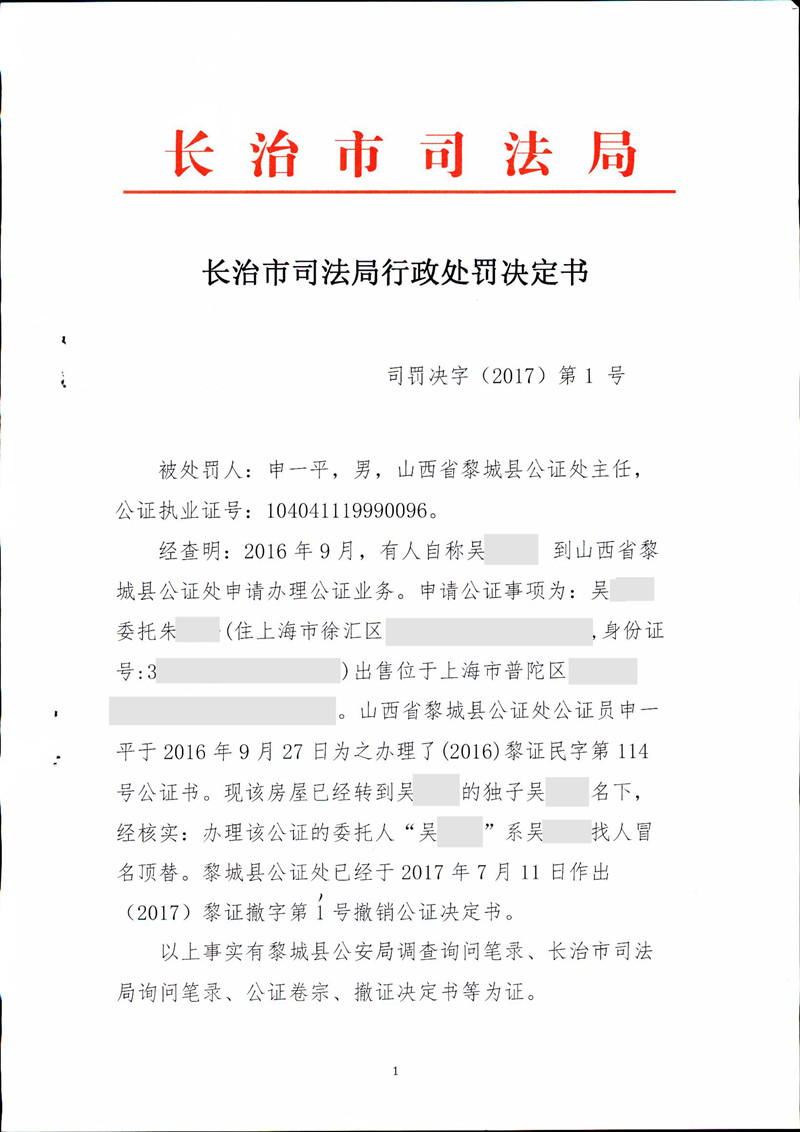 申一平-1_副本.jpg